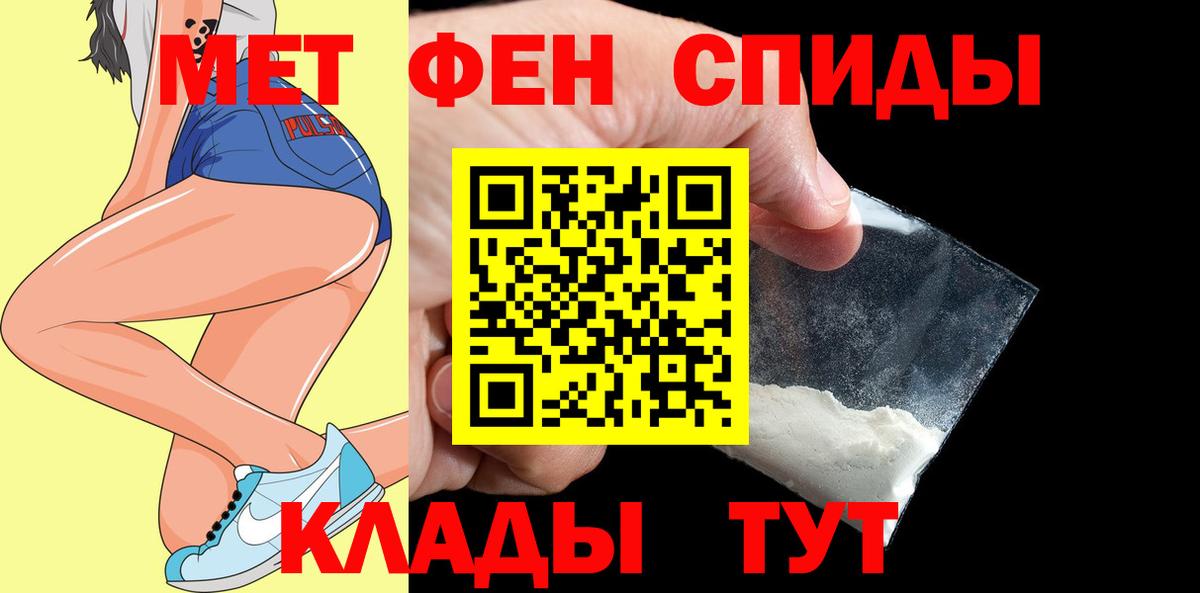 Амфетамин VHQ Курчатов