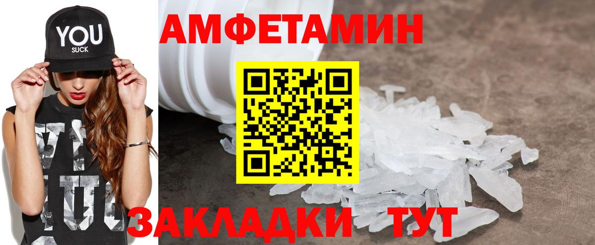 Курчатов  Amphetamine VHQ  Вход с VPN 