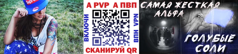 Альфа ПВП Соль  мориарти какой сайт  Курчатов  ссылка на мегу сайт 