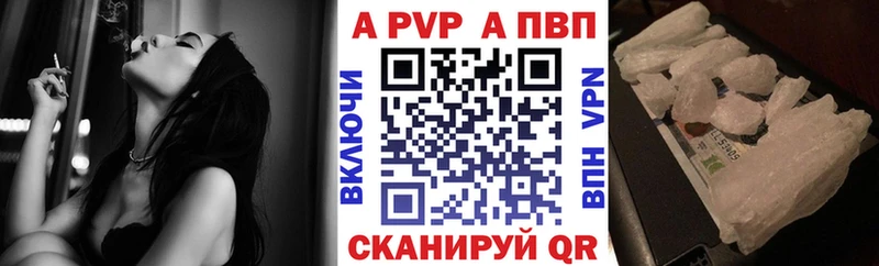 Альфа ПВП кристаллы Курчатов
