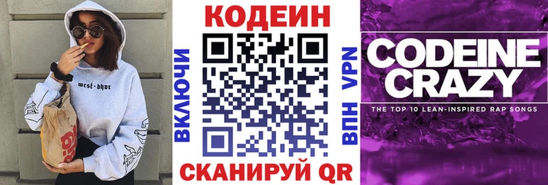 дарнет шоп  Курчатов  Кодеин напиток Lean (лин) 