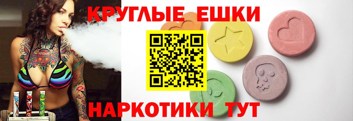 Курчатов  закладки  Вход с VPN  ЭКСТАЗИ 250 мг  Ecstasy 