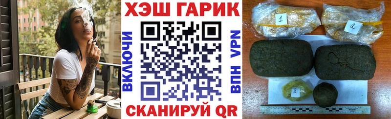 ГАШИШ хэш  Курчатов 