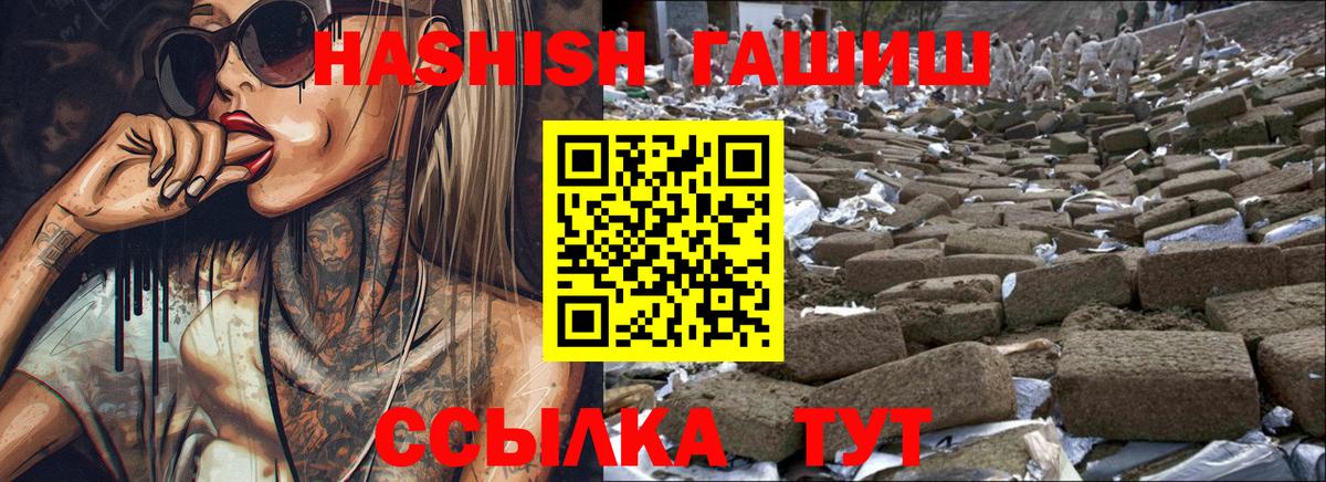 Курчатов  ГАШИШ  Вход с VPN  ГАШ Изолятор 