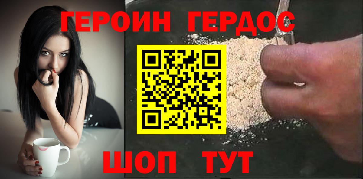 Героин гречка  Вход с VPN  Курчатов 