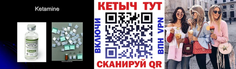 Кетамин VHQ  KRAKEN ССЫЛКА  Курчатов 