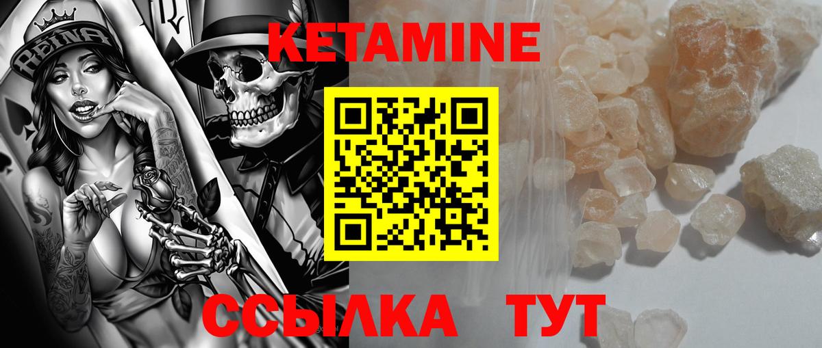 КЕТАМИН VHQ  Кетамин ketamine  Курчатов  Вход с VPN 