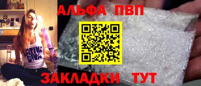 альфа пвп Канаш