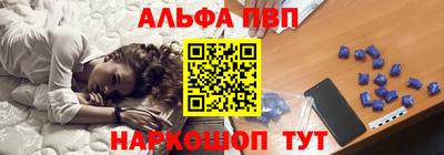 альфа пвп Канаш