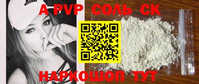 альфа пвп Канаш
