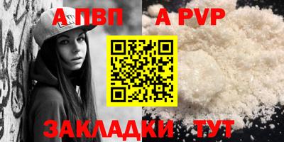 альфа пвп Канаш