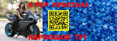 альфа пвп Канаш