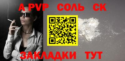 альфа пвп Канаш