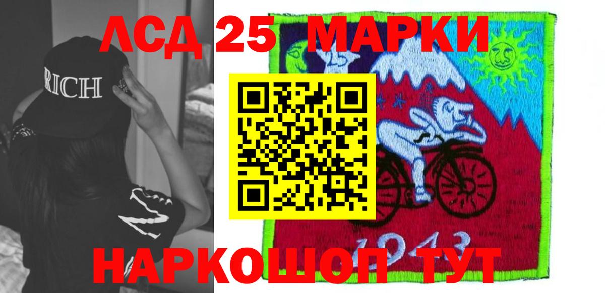 LSD-25 экстази кислота  Вход с VPN  Курчатов  ЛСД экстази кислота 