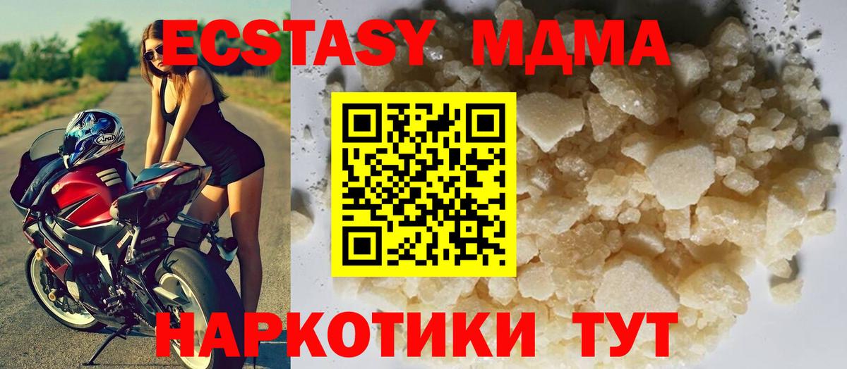 MDMA Molly  MDMA молли  Курчатов  Вход с VPN 
