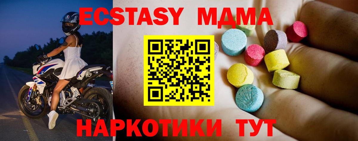Меф Курчатов