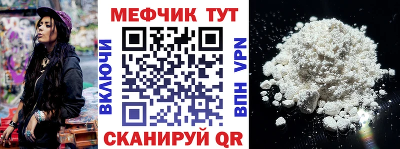ОМГ ОМГ зеркало  маркетплейс официальный сайт  МЕФ кристаллы  Курчатов 