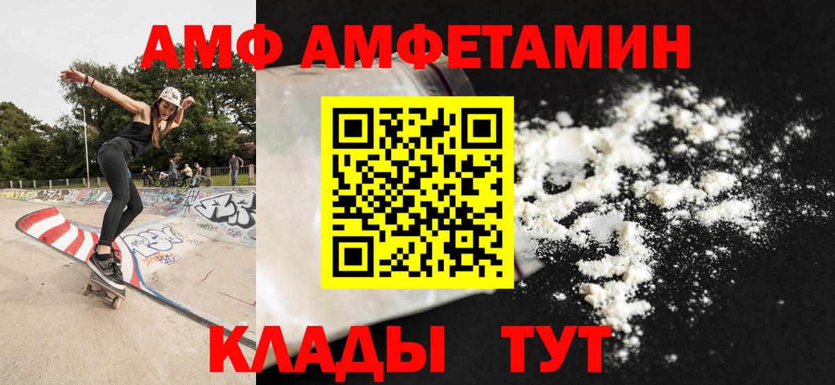 Первитин мет  Метамфетамин  Курчатов  Вход с VPN 