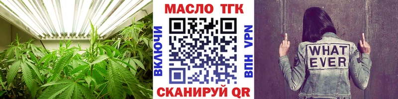 Дистиллят ТГК концентрат закладка гидра вход Курчатов