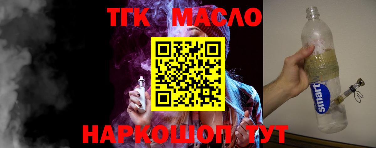 ТГК концентрат Курчатов