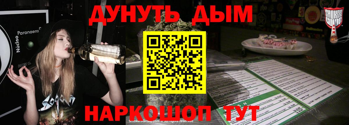 Канабис LSD WEED Курчатов