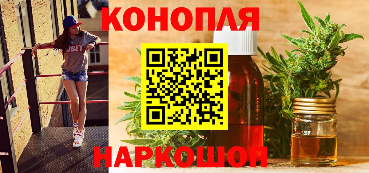 Конопля марихуана  Бошки марихуана OG Kush  Каннабис LSD WEED  Вход с VPN  Курчатов 